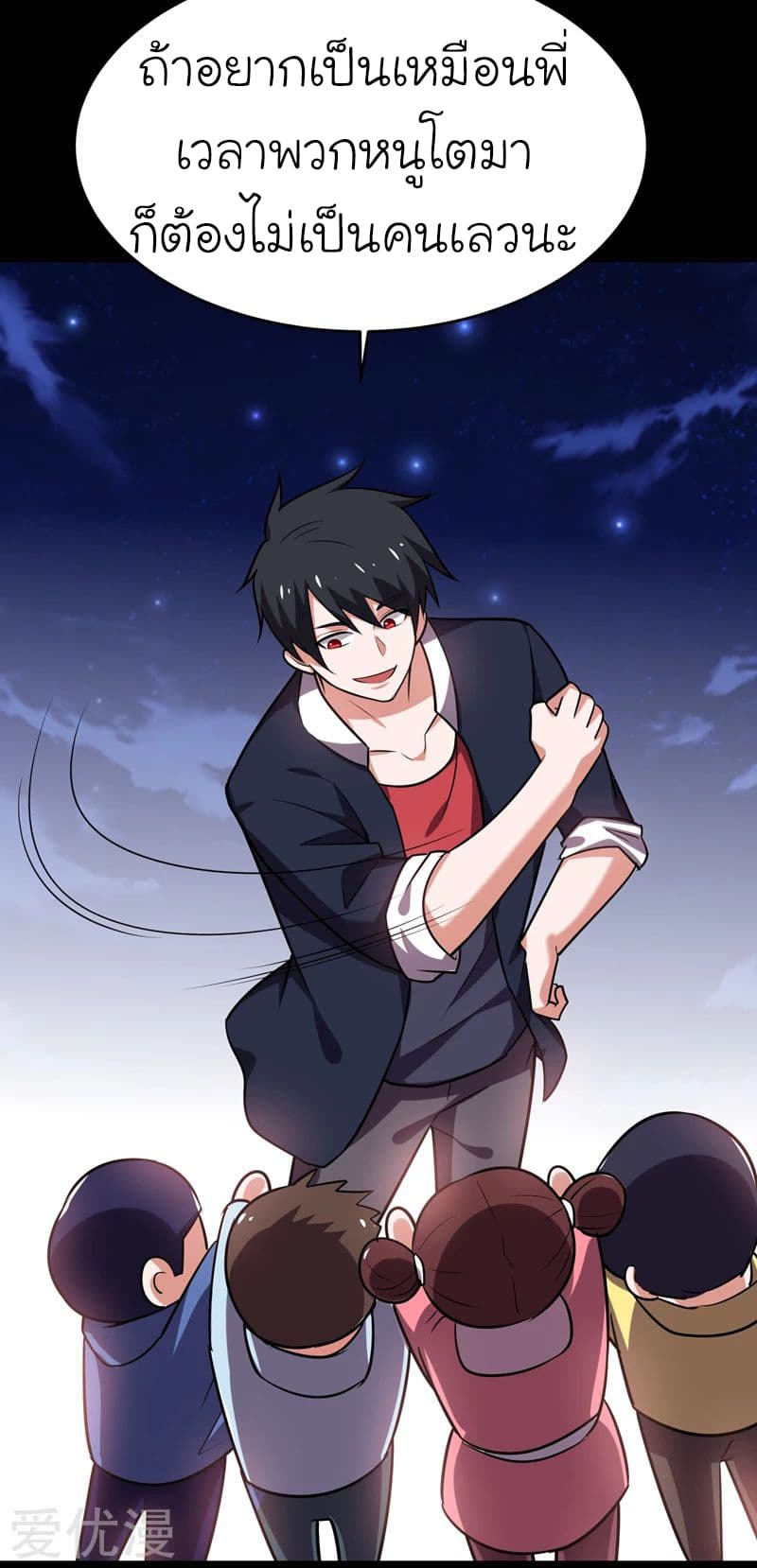Picking up a School Beauty to Be Wife จับสาวสวยในโรงเรียนมาเป็นเมีย page 6