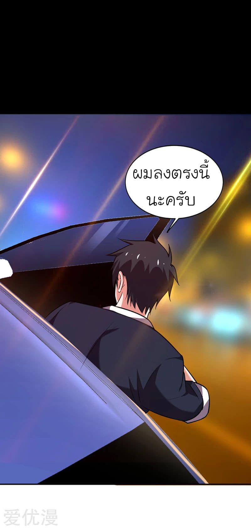 Picking up a School Beauty to Be Wife จับสาวสวยในโรงเรียนมาเป็นเมีย page 8