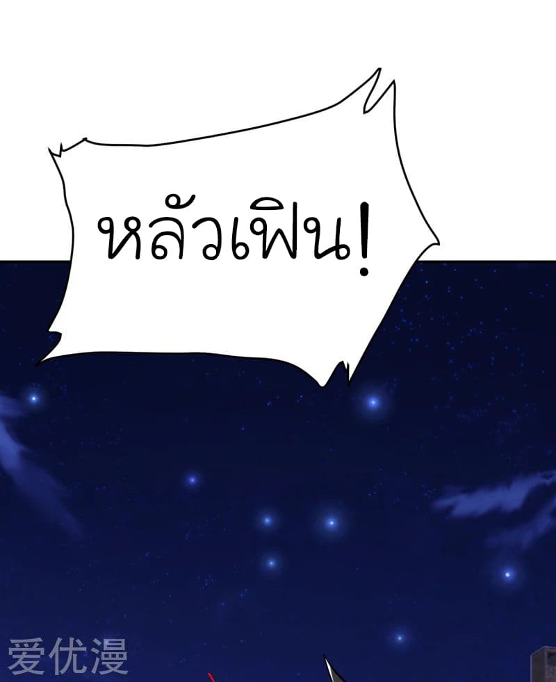 Picking up a School Beauty to Be Wife จับสาวสวยในโรงเรียนมาเป็นเมีย page 9