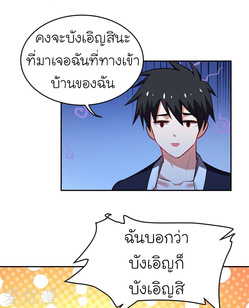 Picking up a School Beauty to Be Wife จับสาวสวยในโรงเรียนมาเป็นเมีย page 12