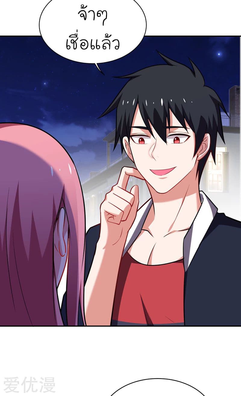 Picking up a School Beauty to Be Wife จับสาวสวยในโรงเรียนมาเป็นเมีย page 14