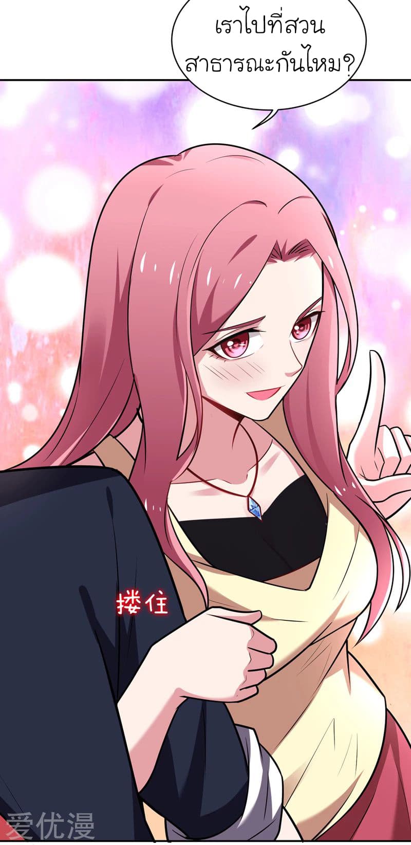 Picking up a School Beauty to Be Wife จับสาวสวยในโรงเรียนมาเป็นเมีย page 15