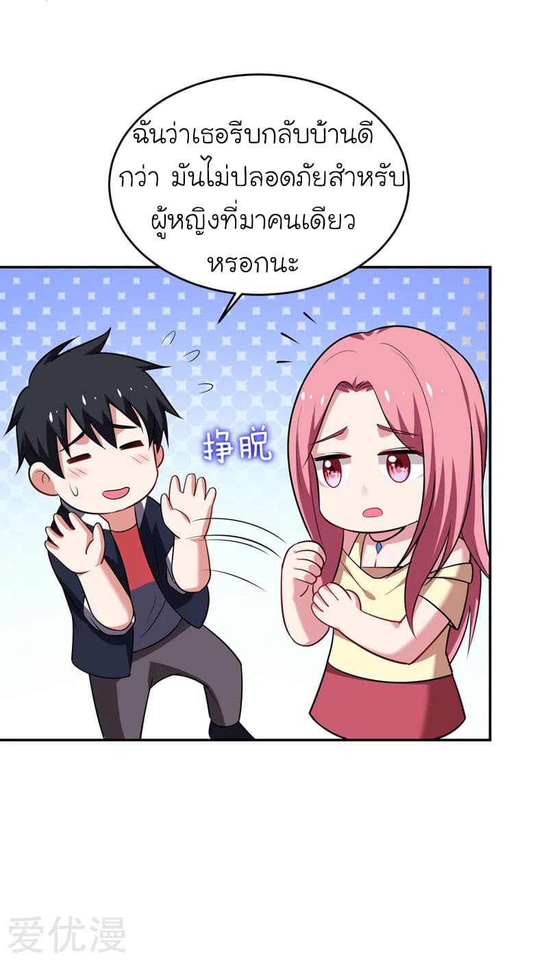 Picking up a School Beauty to Be Wife จับสาวสวยในโรงเรียนมาเป็นเมีย page 16