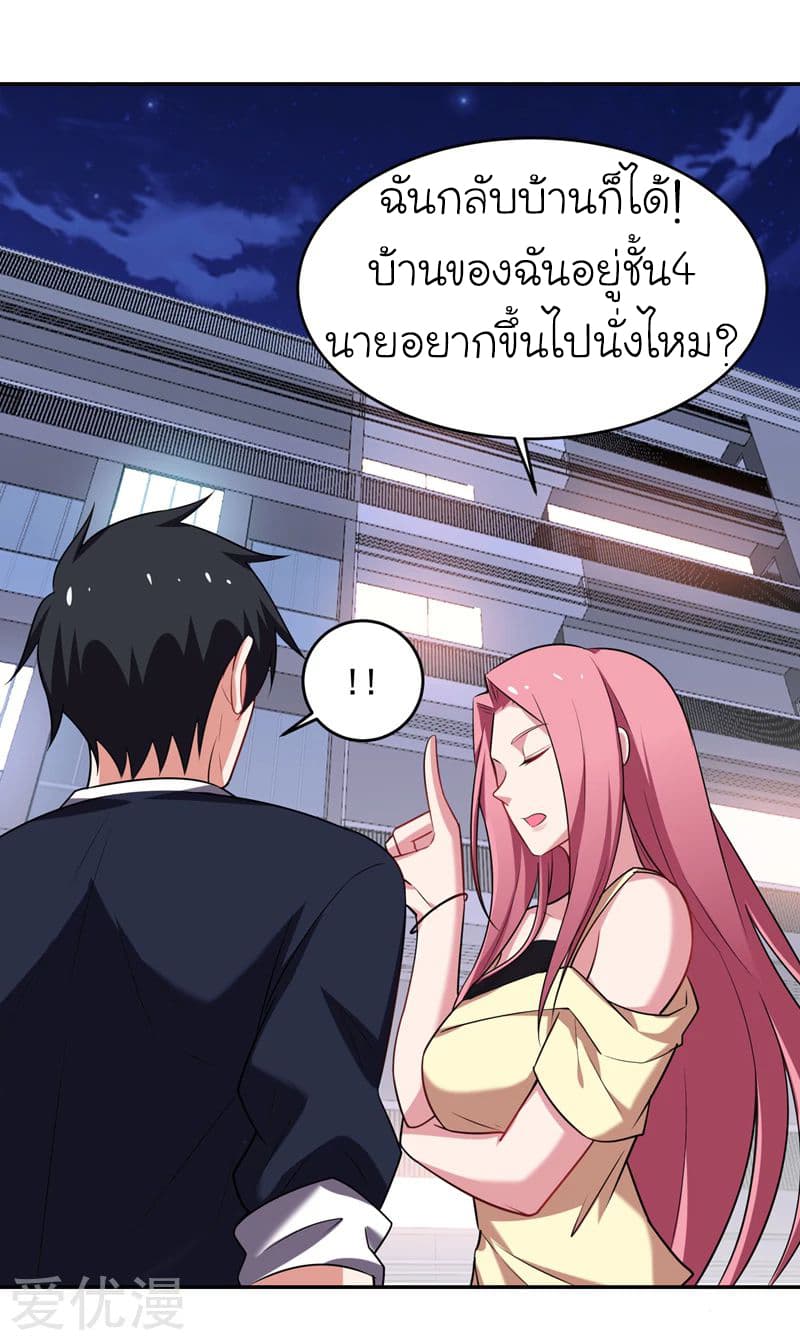 Picking up a School Beauty to Be Wife จับสาวสวยในโรงเรียนมาเป็นเมีย page 17