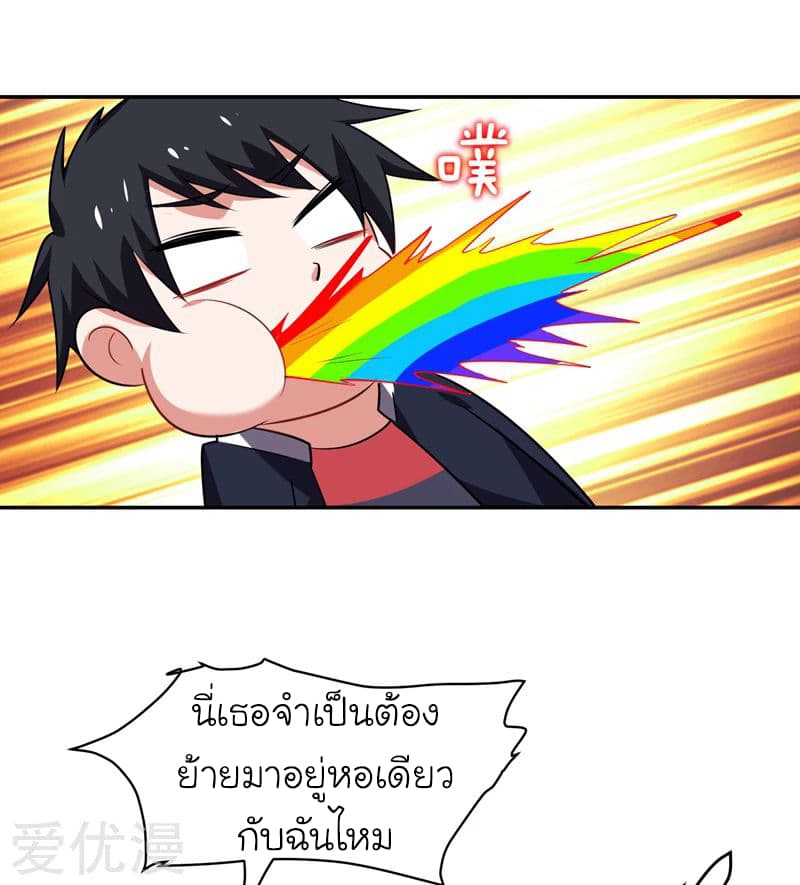 Picking up a School Beauty to Be Wife จับสาวสวยในโรงเรียนมาเป็นเมีย page 18