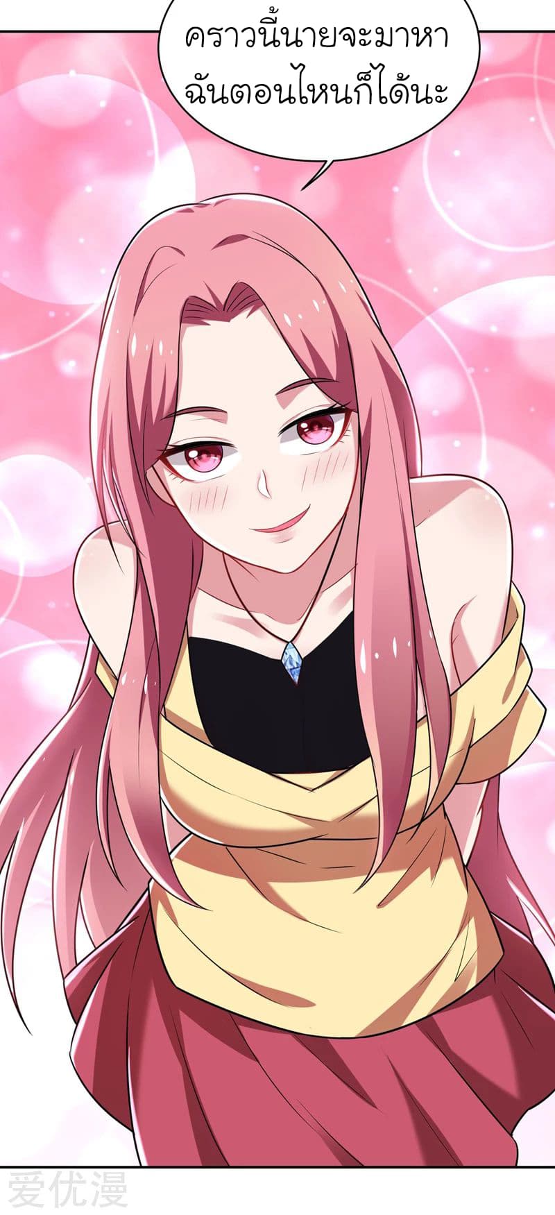 Picking up a School Beauty to Be Wife จับสาวสวยในโรงเรียนมาเป็นเมีย page 23