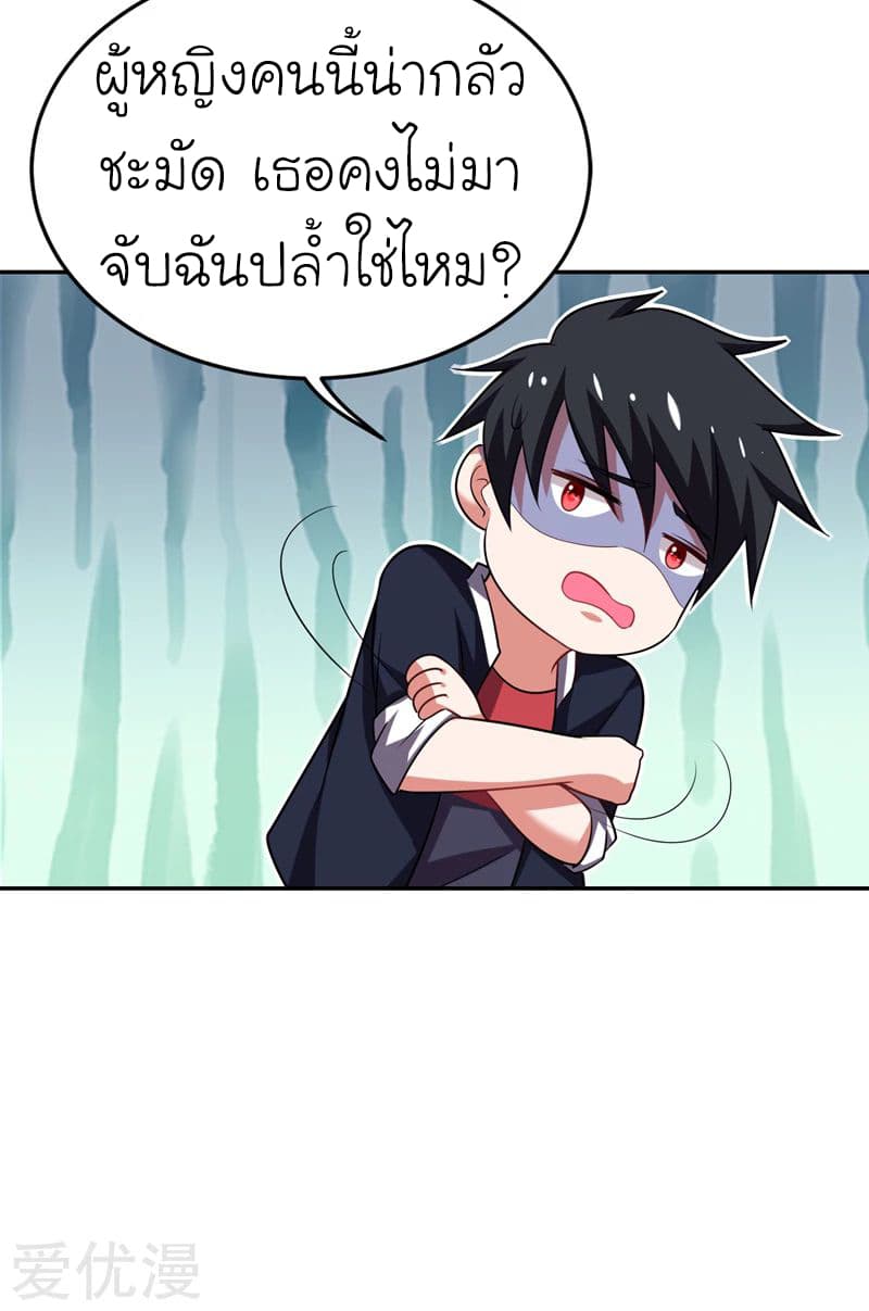 Picking up a School Beauty to Be Wife จับสาวสวยในโรงเรียนมาเป็นเมีย page 25