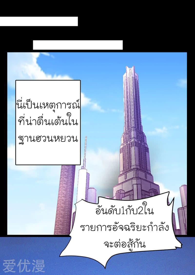 Picking up a School Beauty to Be Wife จับสาวสวยในโรงเรียนมาเป็นเมีย page 26