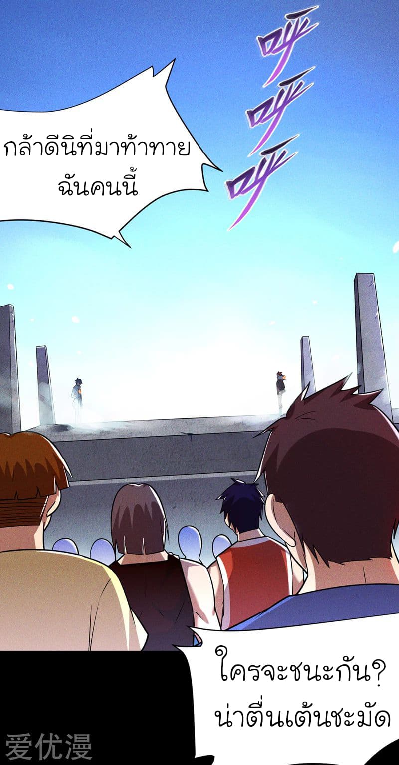 Picking up a School Beauty to Be Wife จับสาวสวยในโรงเรียนมาเป็นเมีย page 27
