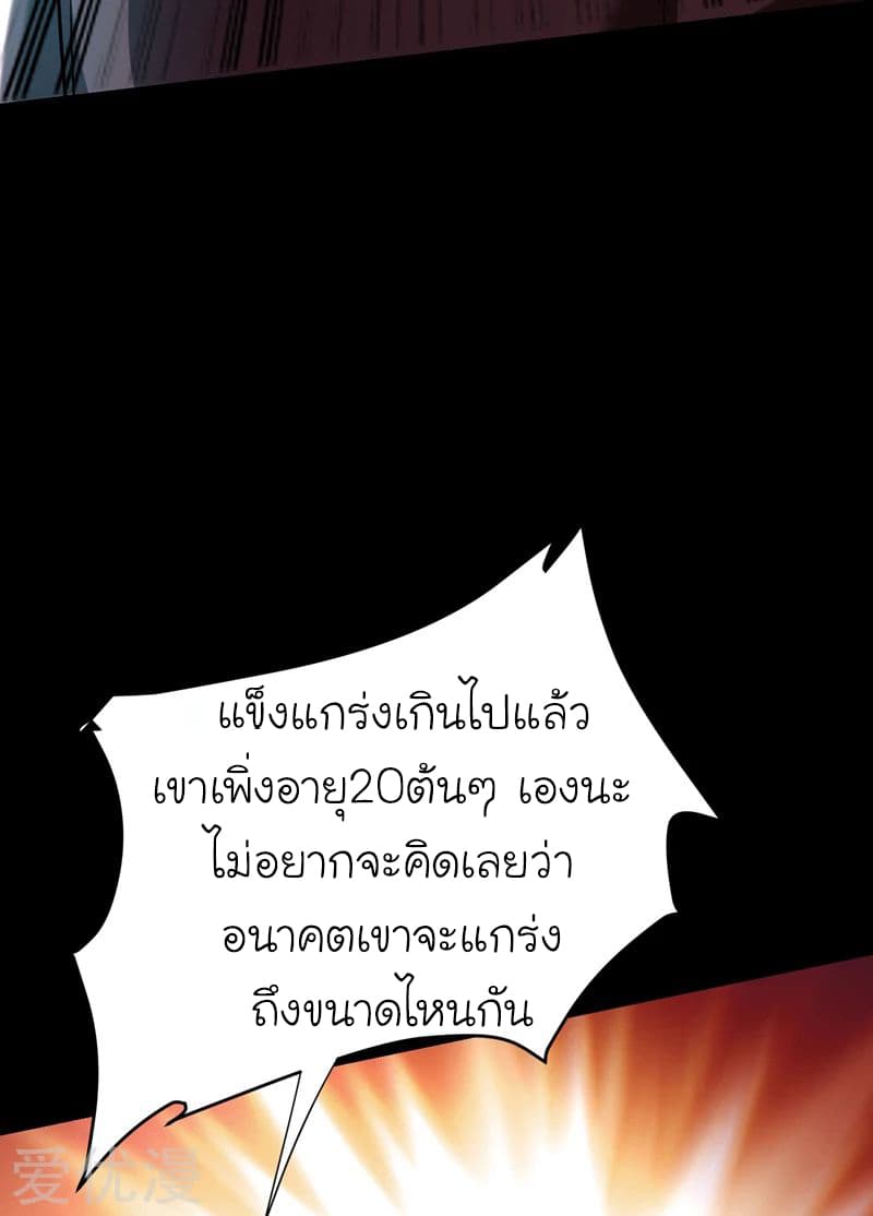 Picking up a School Beauty to Be Wife จับสาวสวยในโรงเรียนมาเป็นเมีย page 34