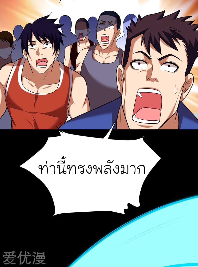 Picking up a School Beauty to Be Wife จับสาวสวยในโรงเรียนมาเป็นเมีย page 35