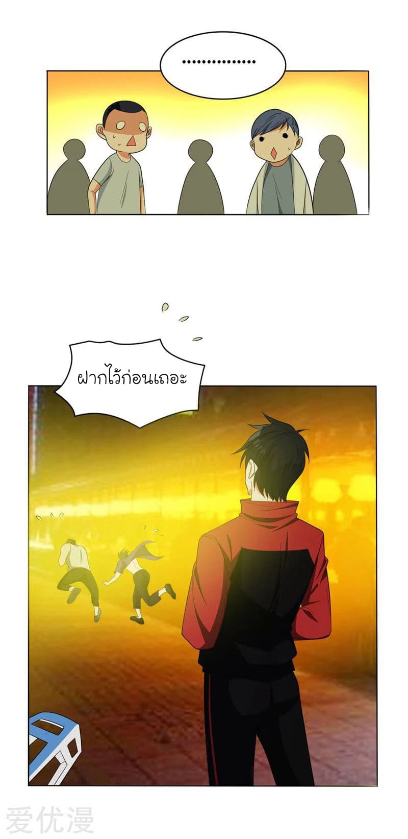 Picking up a School Beauty to Be Wife จับสาวสวยในโรงเรียนมาเป็นเมีย page 2