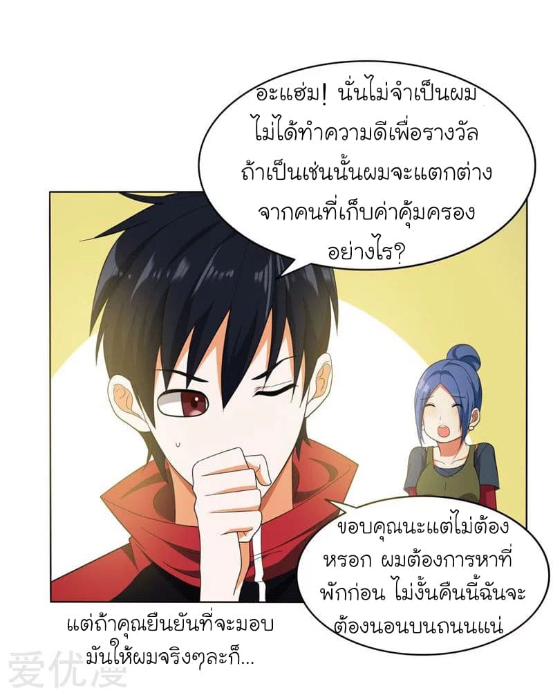 Picking up a School Beauty to Be Wife จับสาวสวยในโรงเรียนมาเป็นเมีย page 5
