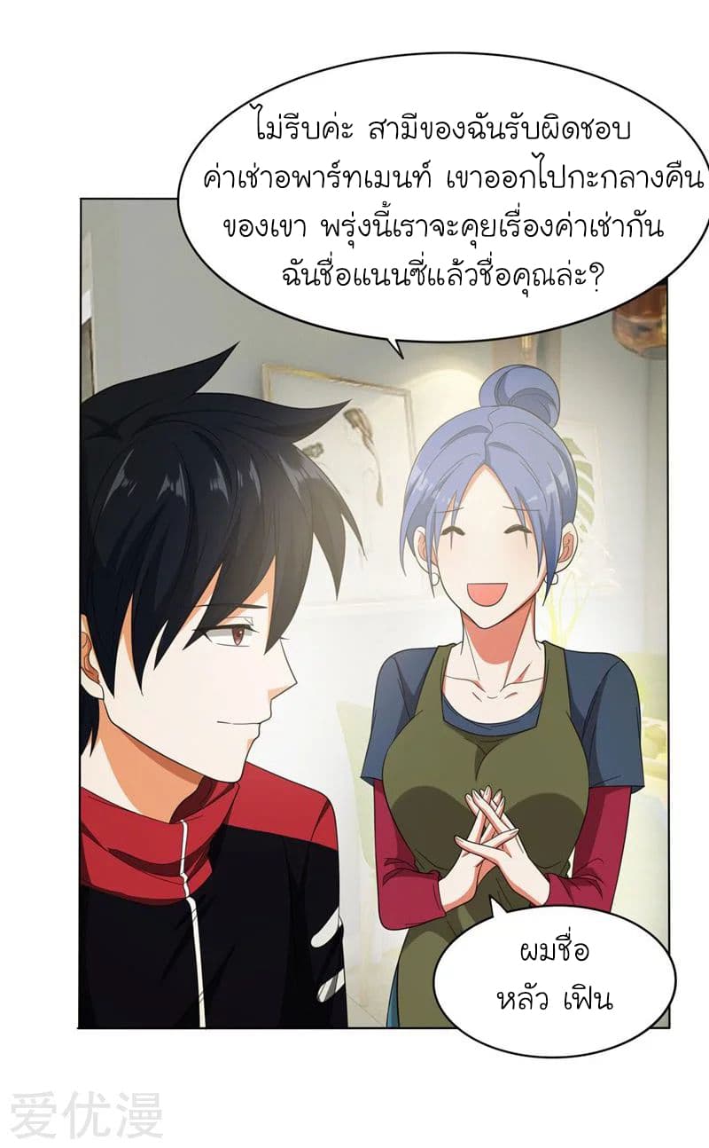 Picking up a School Beauty to Be Wife จับสาวสวยในโรงเรียนมาเป็นเมีย page 9