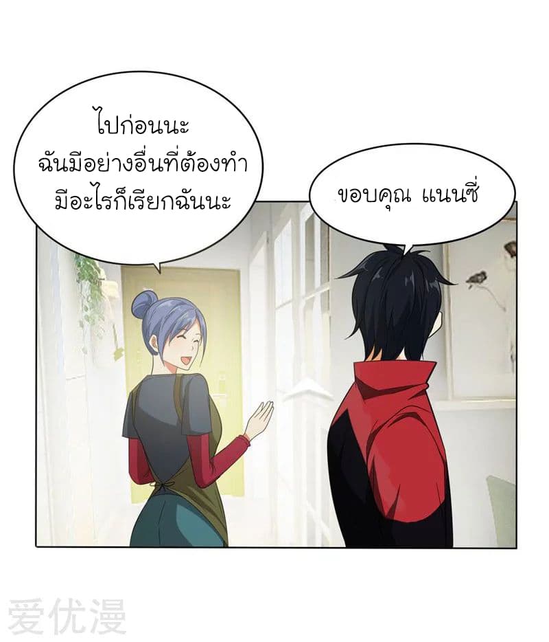 Picking up a School Beauty to Be Wife จับสาวสวยในโรงเรียนมาเป็นเมีย page 10