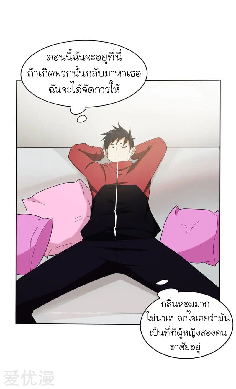 Picking up a School Beauty to Be Wife จับสาวสวยในโรงเรียนมาเป็นเมีย page 11