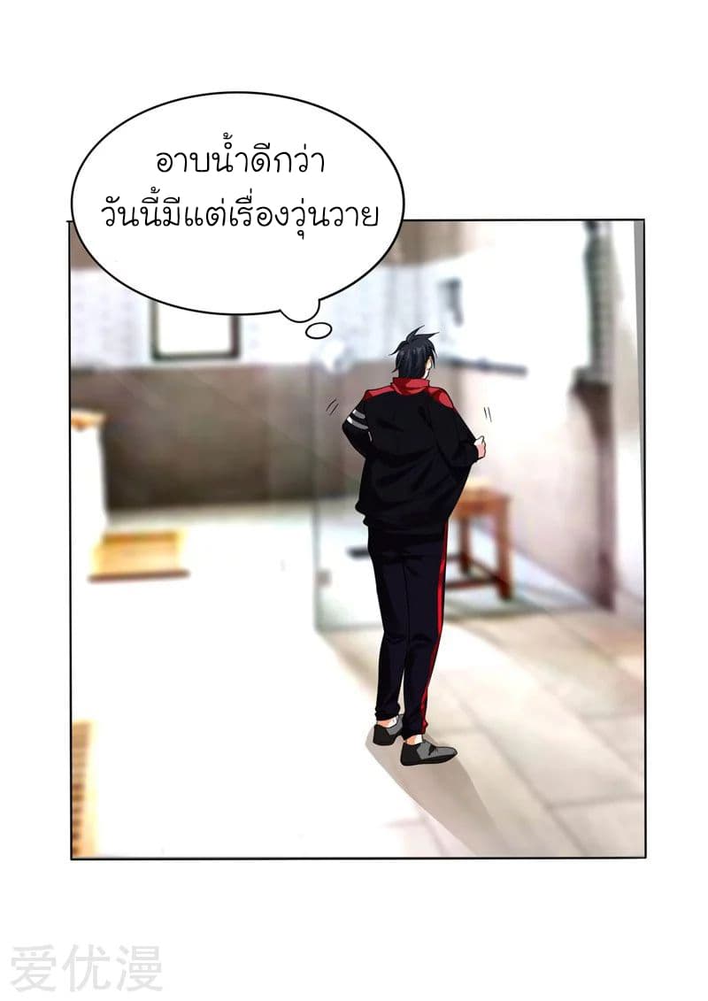 Picking up a School Beauty to Be Wife จับสาวสวยในโรงเรียนมาเป็นเมีย page 12