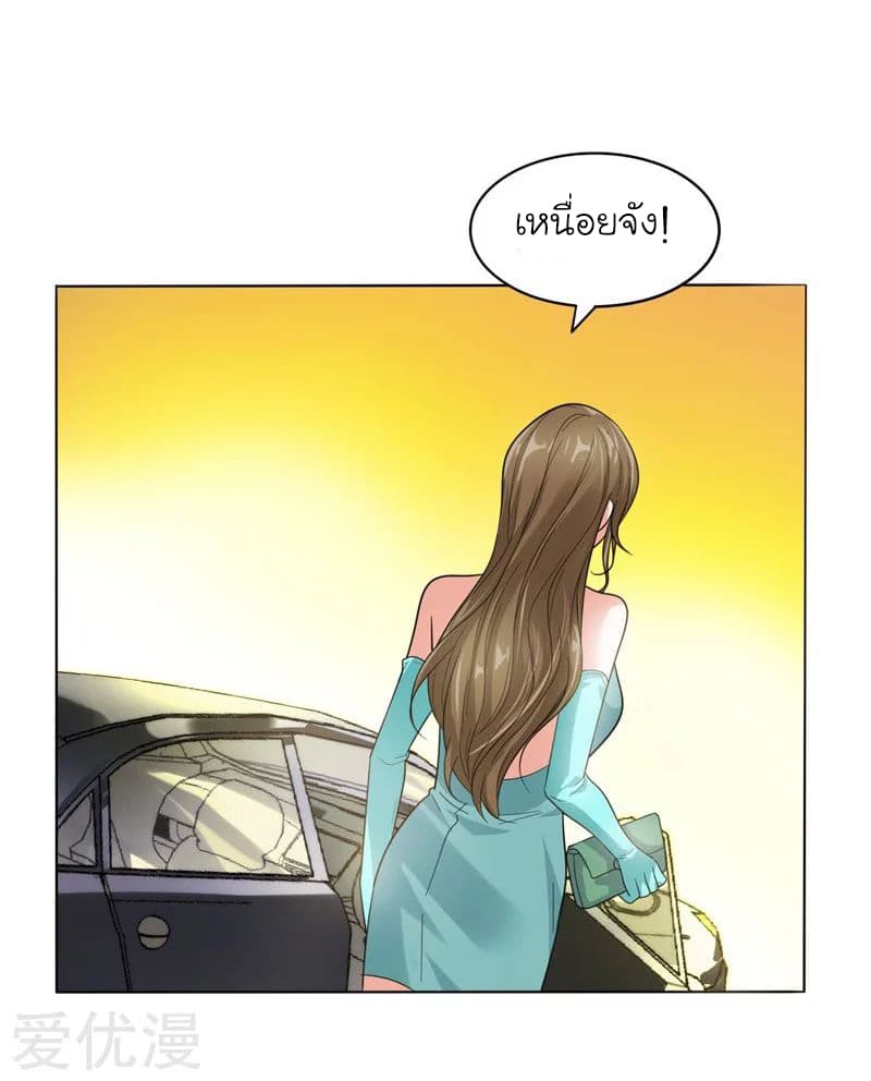 Picking up a School Beauty to Be Wife จับสาวสวยในโรงเรียนมาเป็นเมีย page 15