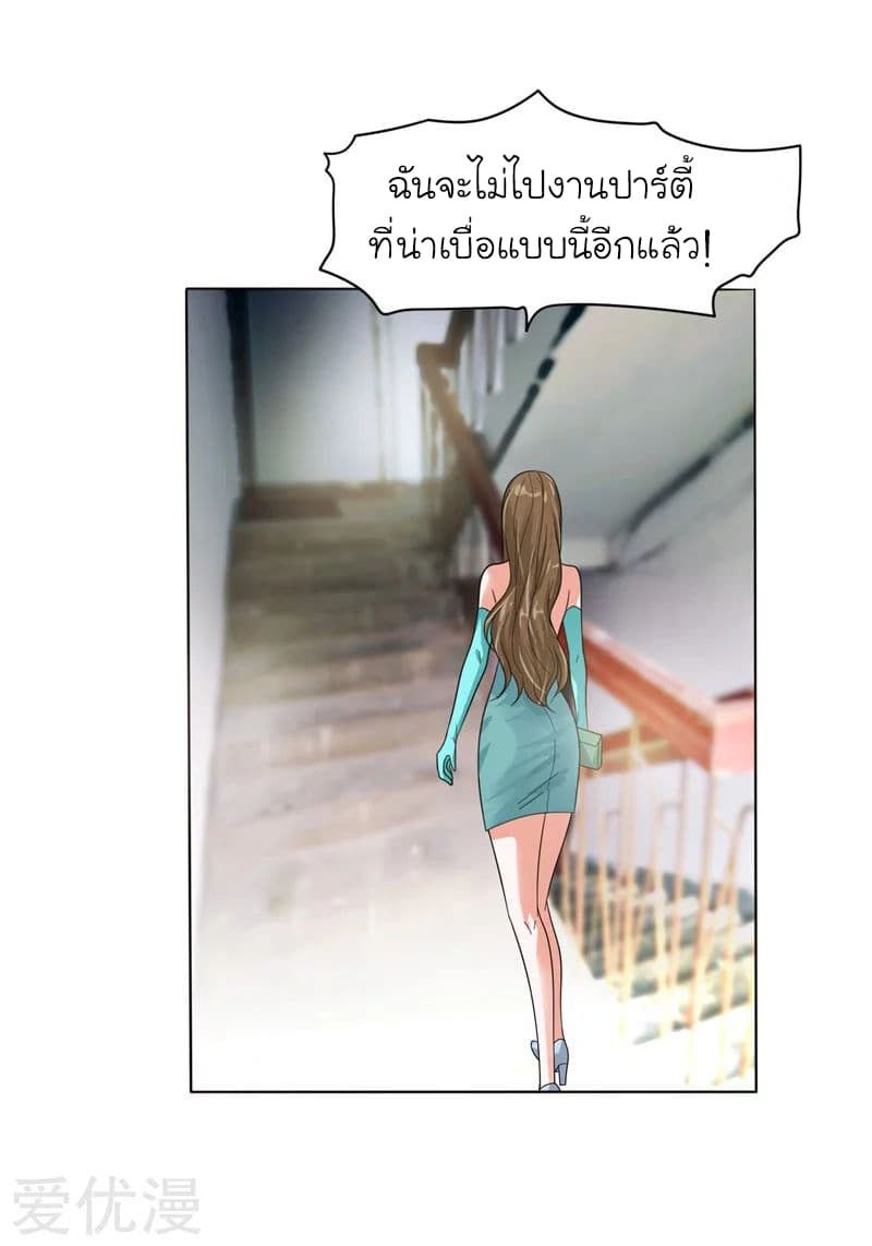 Picking up a School Beauty to Be Wife จับสาวสวยในโรงเรียนมาเป็นเมีย page 16