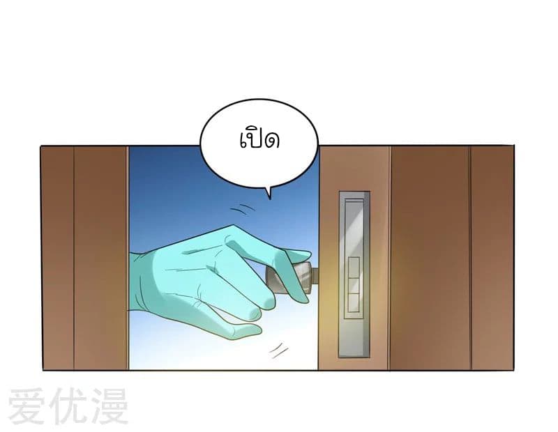 Picking up a School Beauty to Be Wife จับสาวสวยในโรงเรียนมาเป็นเมีย page 17