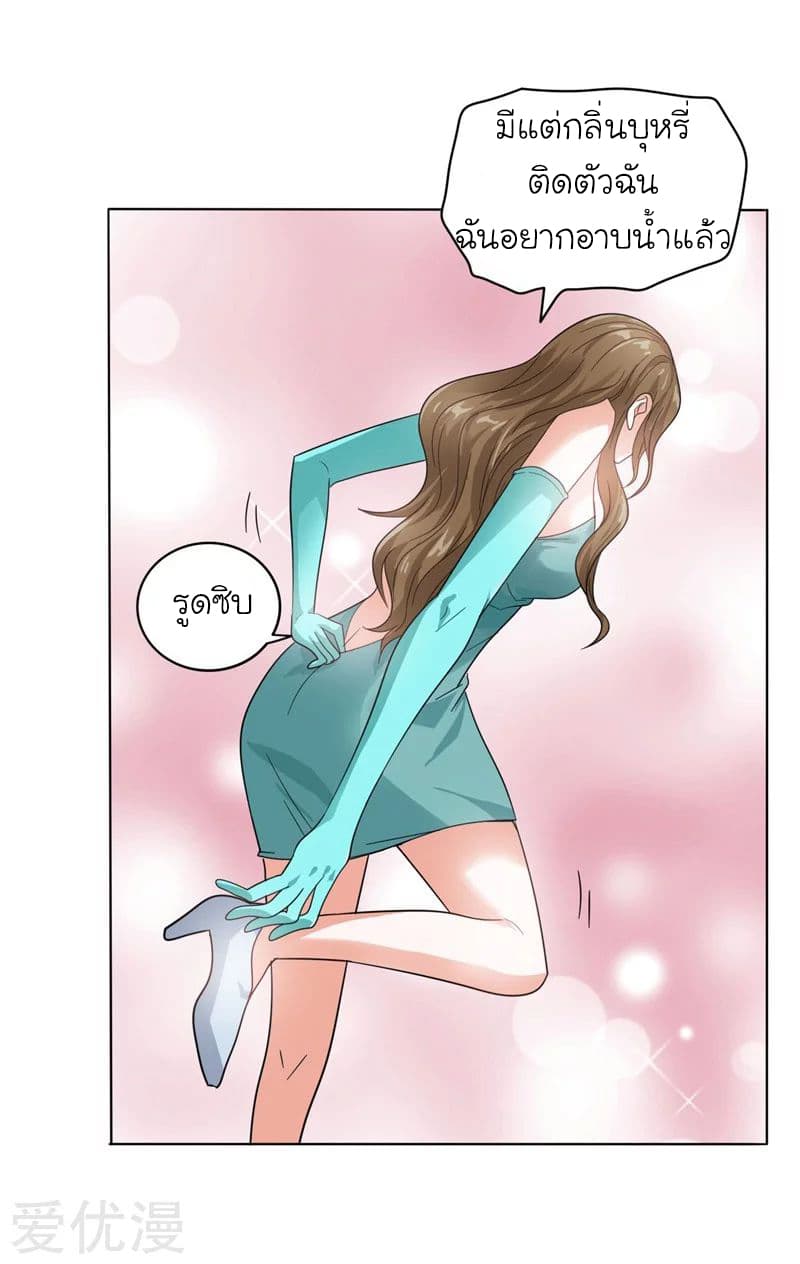 Picking up a School Beauty to Be Wife จับสาวสวยในโรงเรียนมาเป็นเมีย page 18