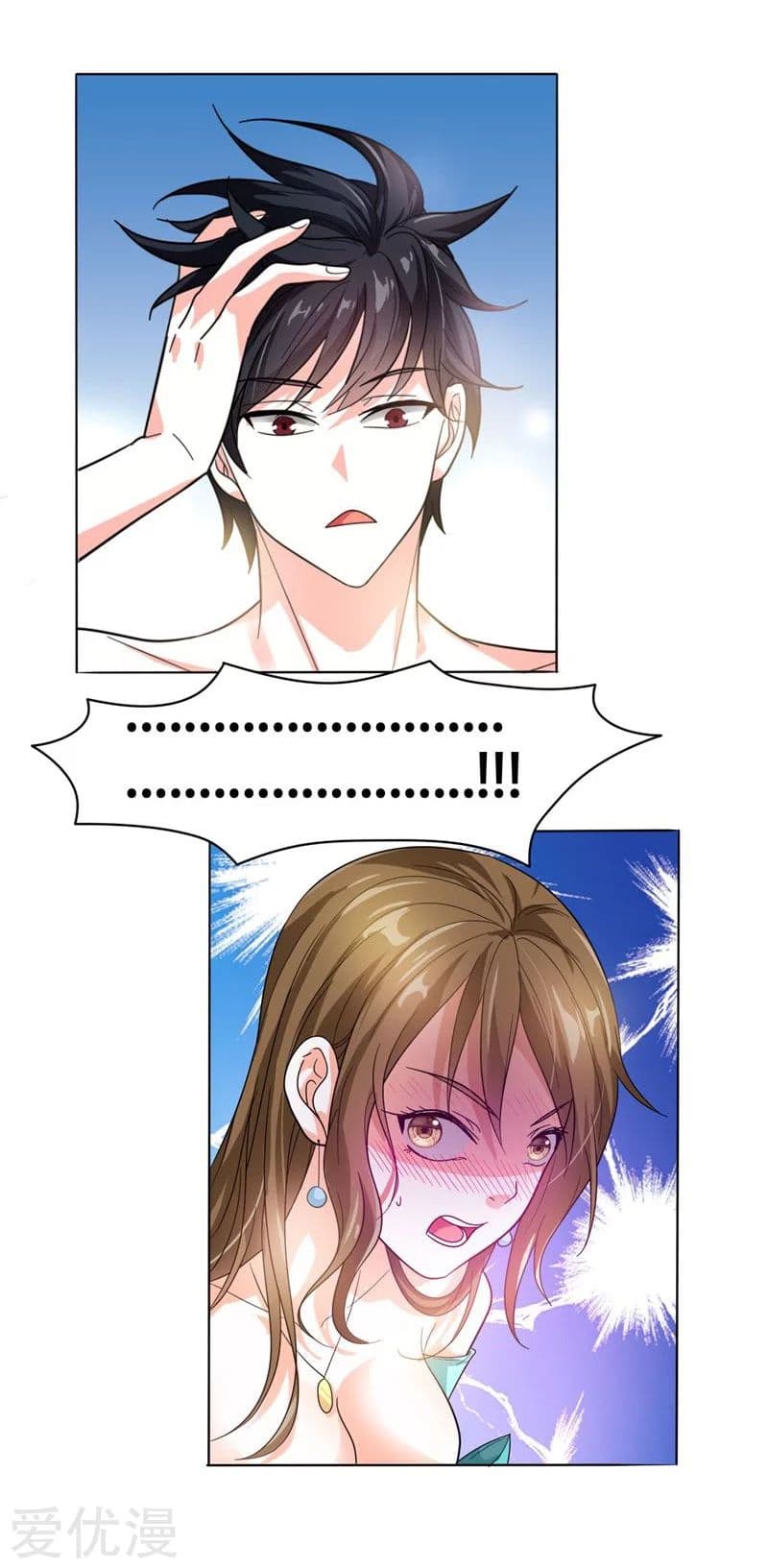 Picking up a School Beauty to Be Wife จับสาวสวยในโรงเรียนมาเป็นเมีย page 21