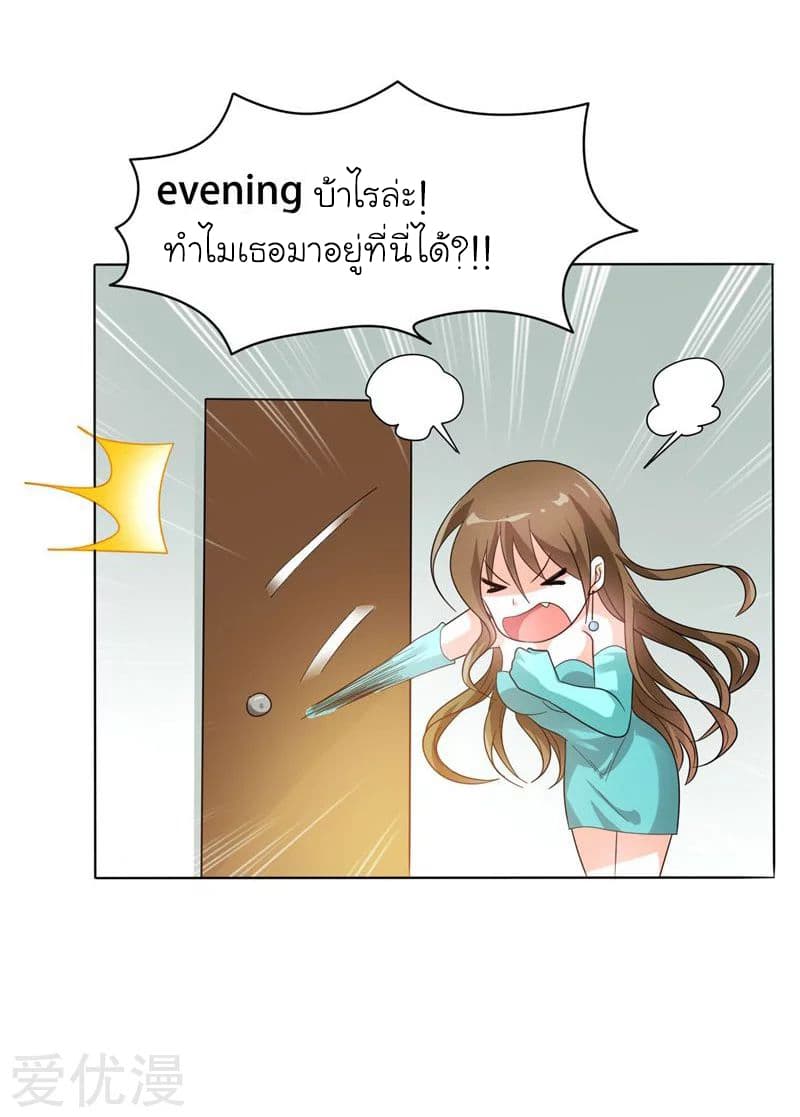Picking up a School Beauty to Be Wife จับสาวสวยในโรงเรียนมาเป็นเมีย page 23