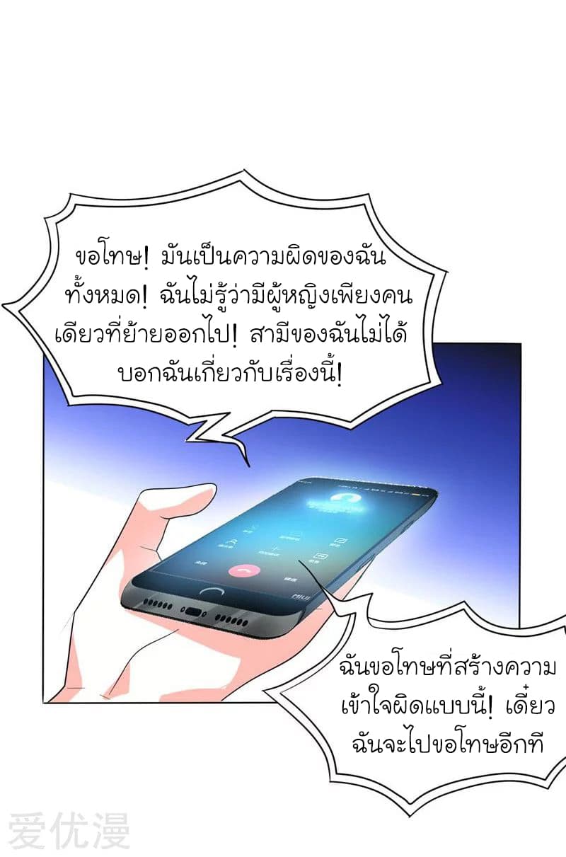 Picking up a School Beauty to Be Wife จับสาวสวยในโรงเรียนมาเป็นเมีย page 24