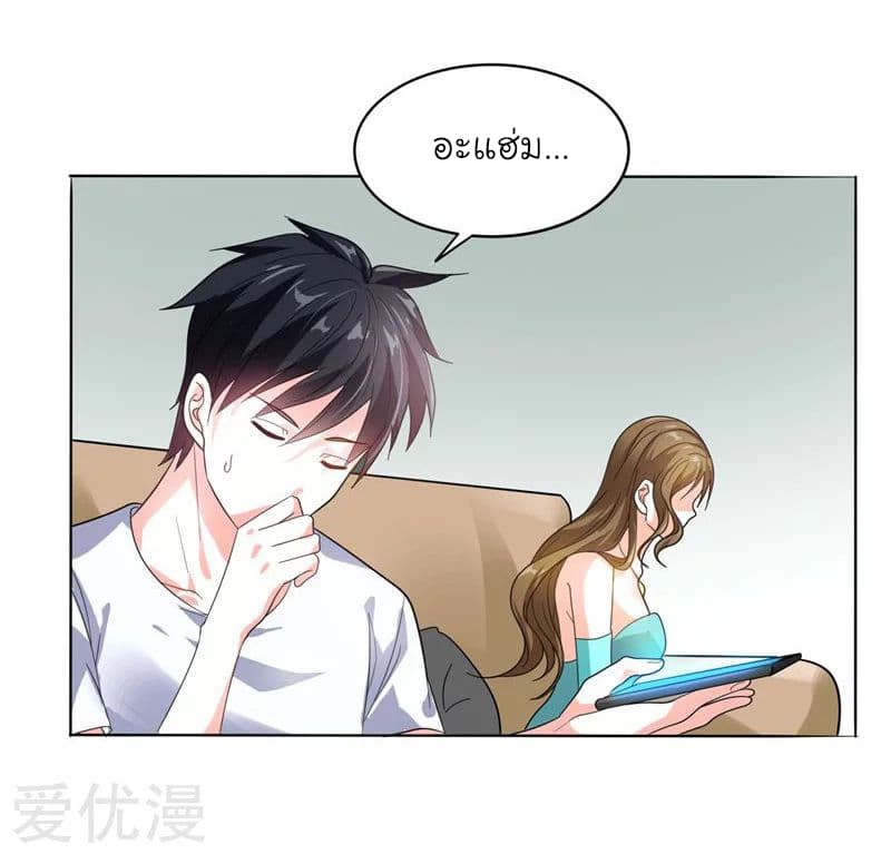 Picking up a School Beauty to Be Wife จับสาวสวยในโรงเรียนมาเป็นเมีย page 25
