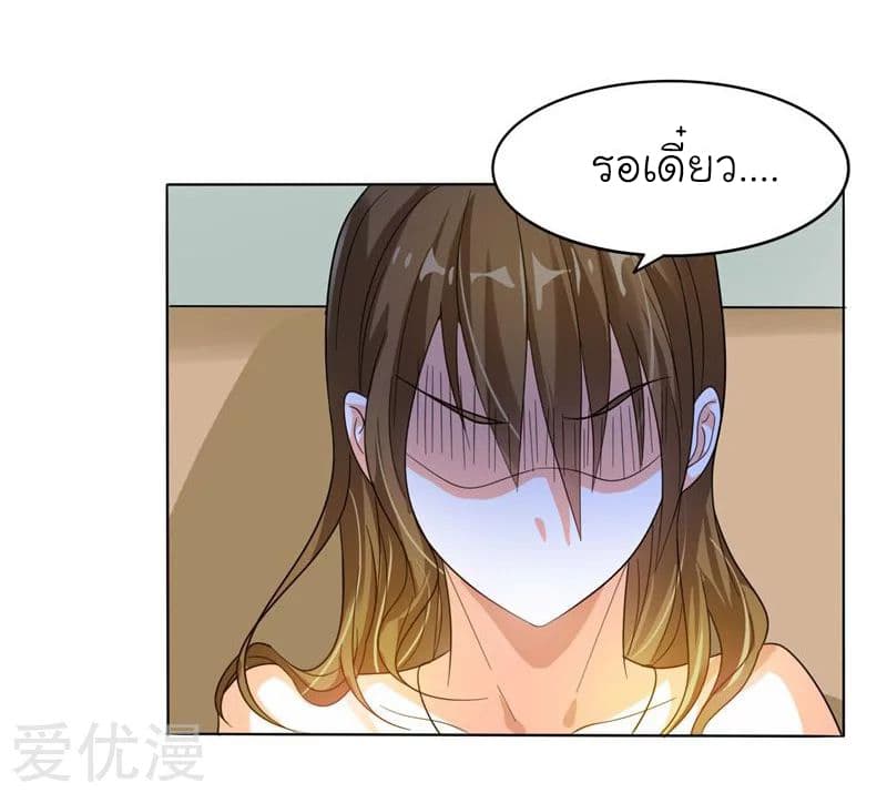 Picking up a School Beauty to Be Wife จับสาวสวยในโรงเรียนมาเป็นเมีย page 27