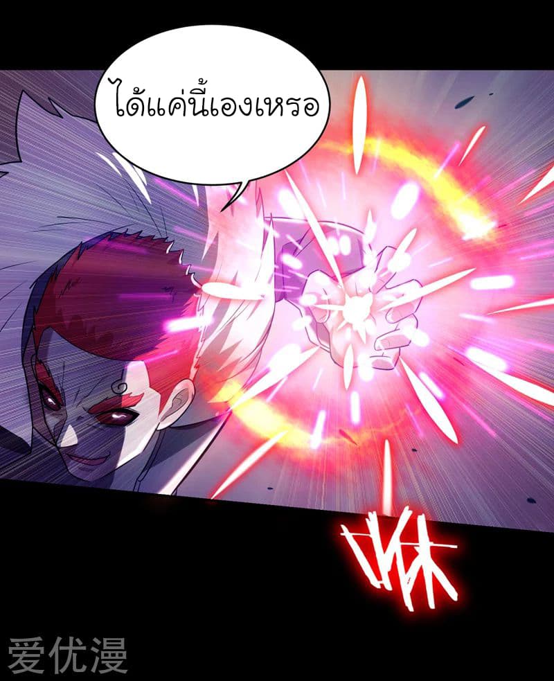 Picking up a School Beauty to Be Wife จับสาวสวยในโรงเรียนมาเป็นเมีย page 3