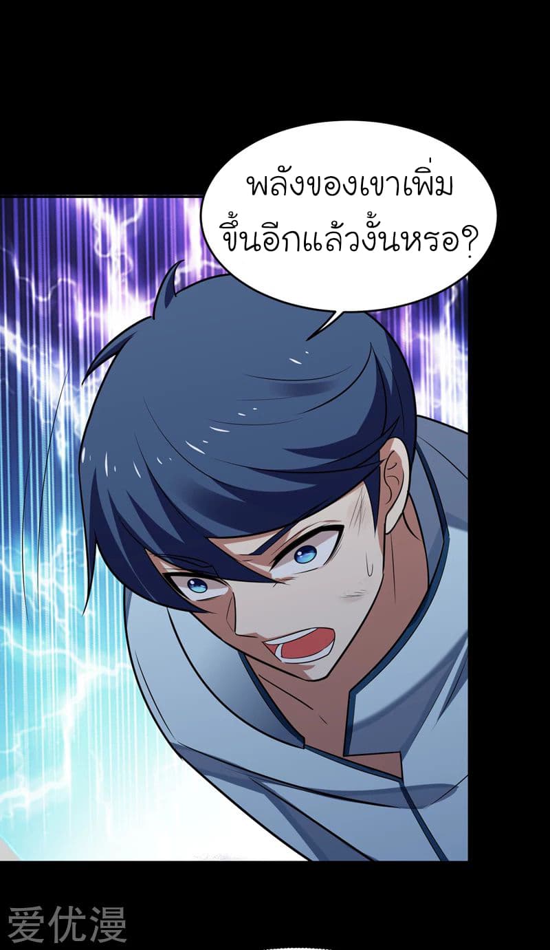 Picking up a School Beauty to Be Wife จับสาวสวยในโรงเรียนมาเป็นเมีย page 9