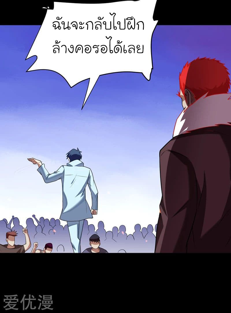 Picking up a School Beauty to Be Wife จับสาวสวยในโรงเรียนมาเป็นเมีย page 13