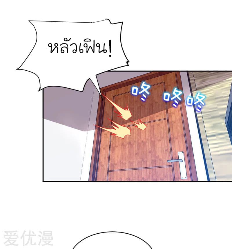 Picking up a School Beauty to Be Wife จับสาวสวยในโรงเรียนมาเป็นเมีย page 17