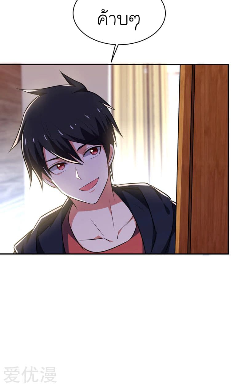 Picking up a School Beauty to Be Wife จับสาวสวยในโรงเรียนมาเป็นเมีย page 18