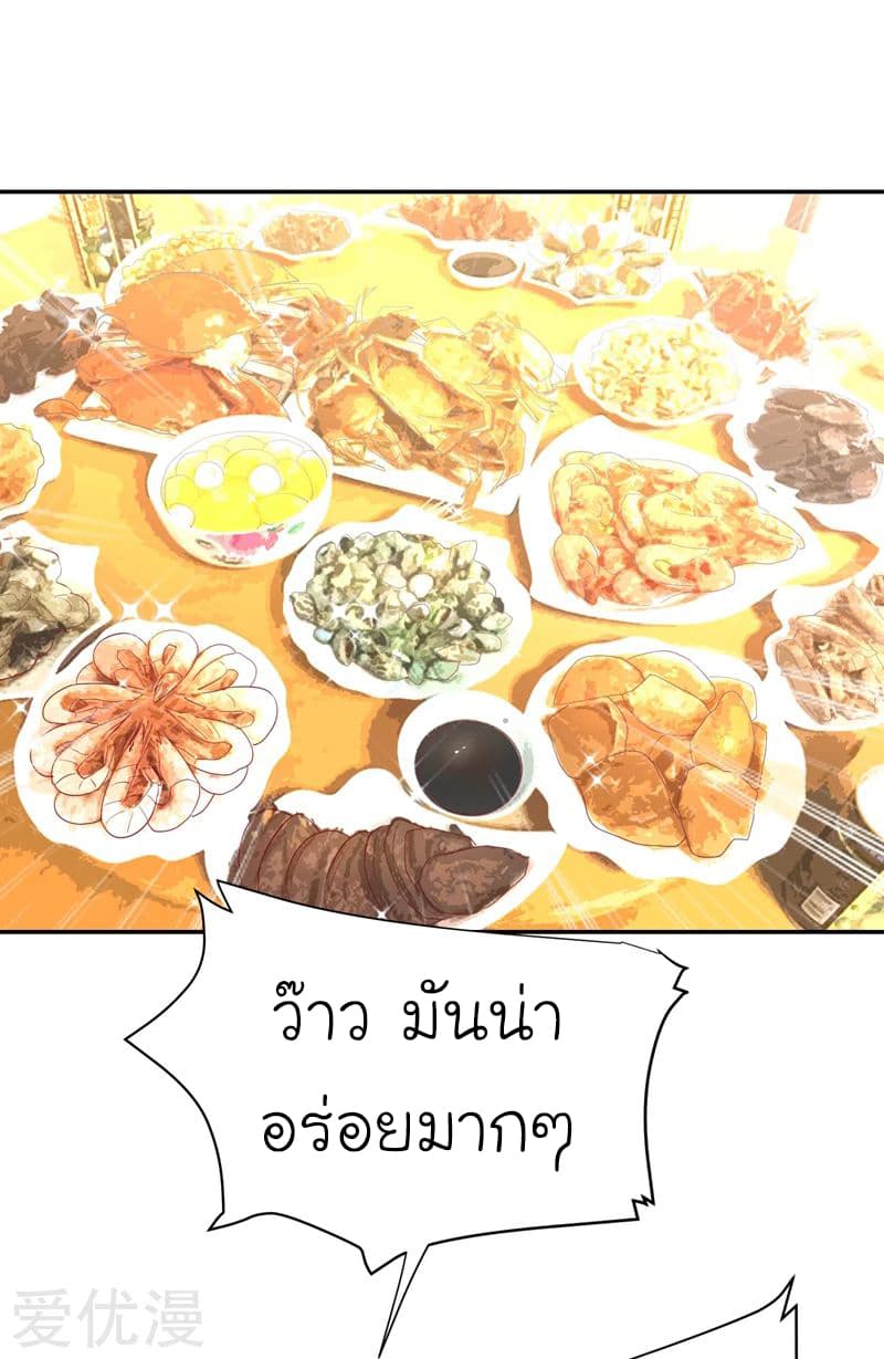 Picking up a School Beauty to Be Wife จับสาวสวยในโรงเรียนมาเป็นเมีย page 19