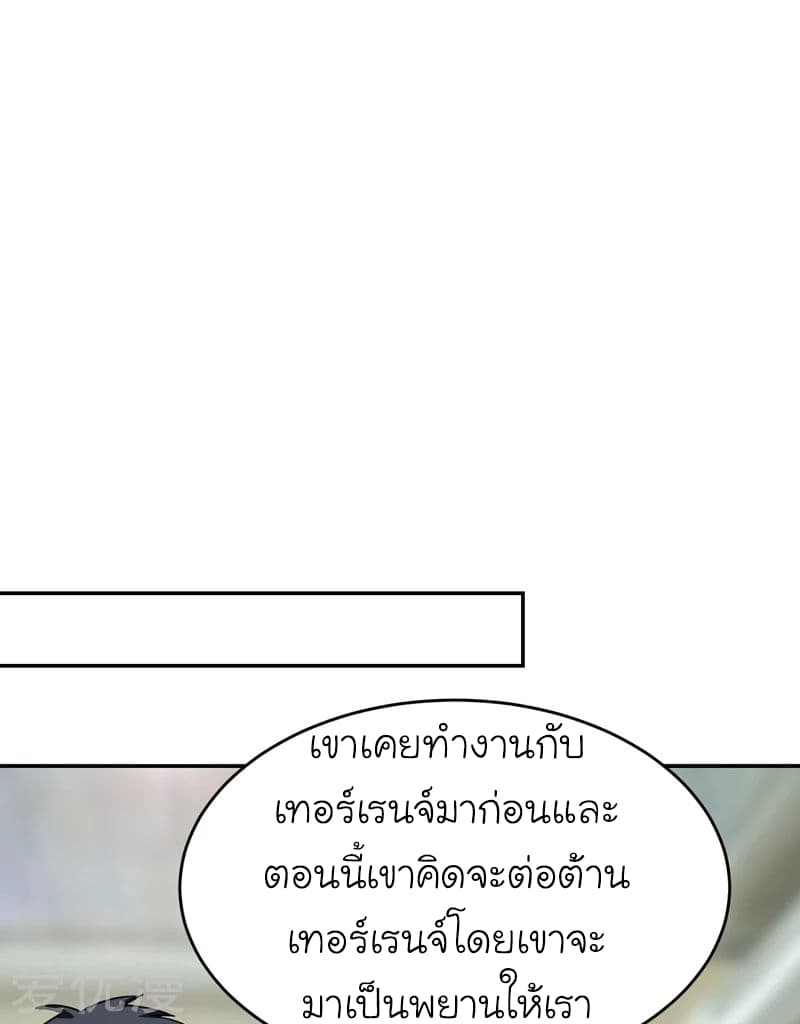 Picking up a School Beauty to Be Wife จับสาวสวยในโรงเรียนมาเป็นเมีย page 28