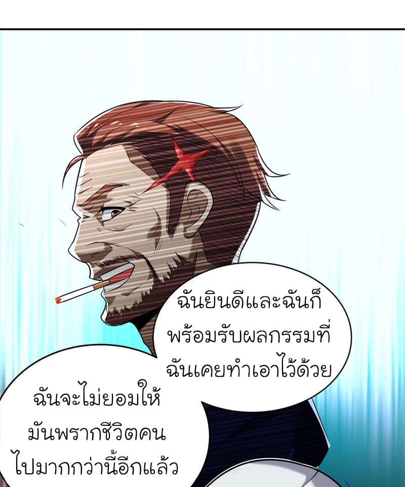 Picking up a School Beauty to Be Wife จับสาวสวยในโรงเรียนมาเป็นเมีย page 31