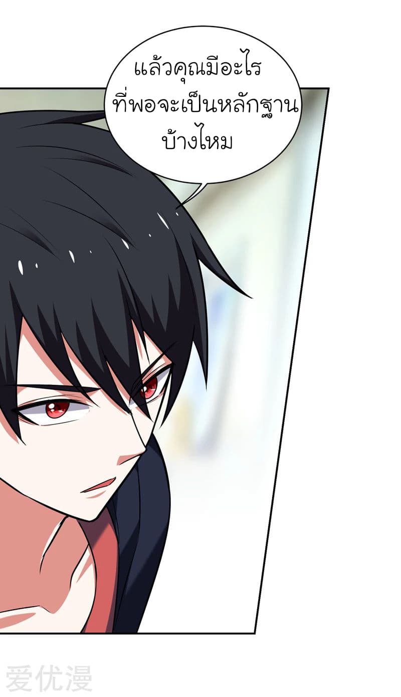 Picking up a School Beauty to Be Wife จับสาวสวยในโรงเรียนมาเป็นเมีย page 33