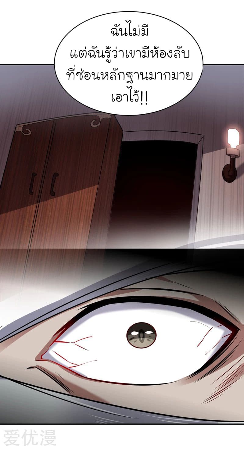 Picking up a School Beauty to Be Wife จับสาวสวยในโรงเรียนมาเป็นเมีย page 34