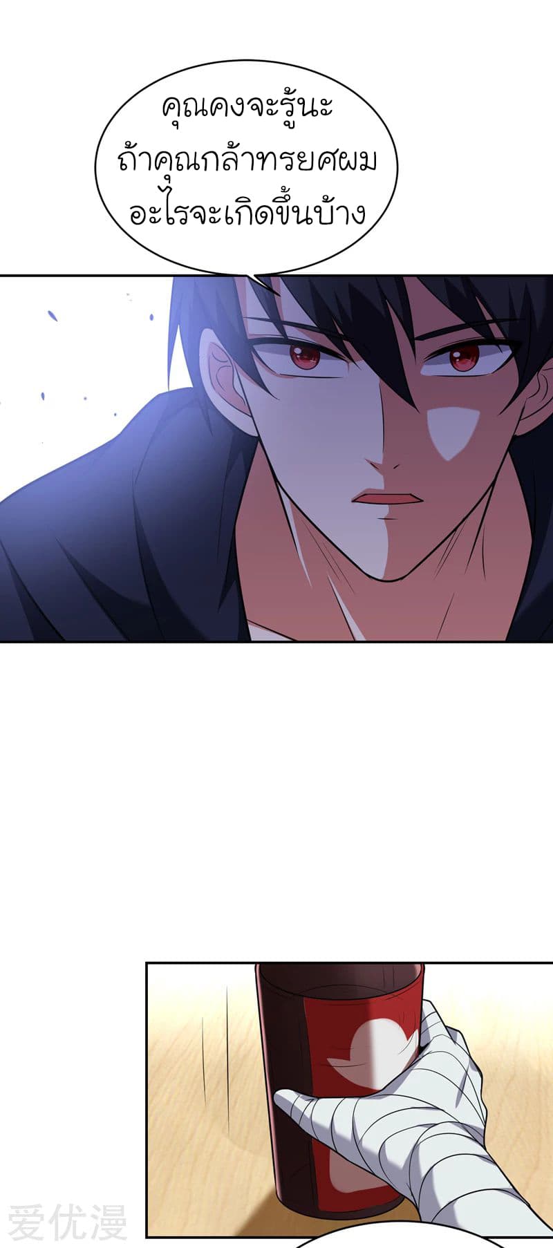 Picking up a School Beauty to Be Wife จับสาวสวยในโรงเรียนมาเป็นเมีย page 35