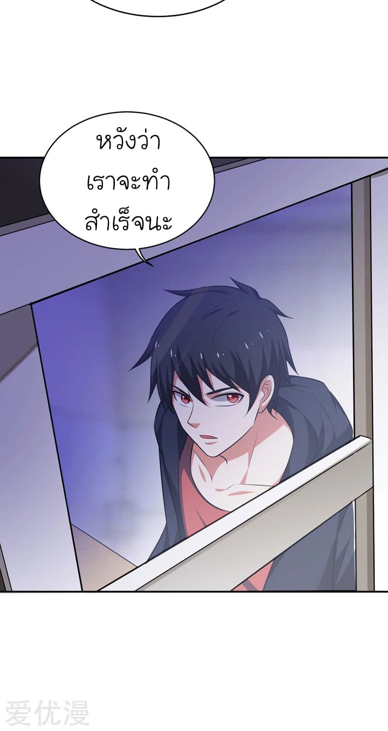Picking up a School Beauty to Be Wife จับสาวสวยในโรงเรียนมาเป็นเมีย page 37
