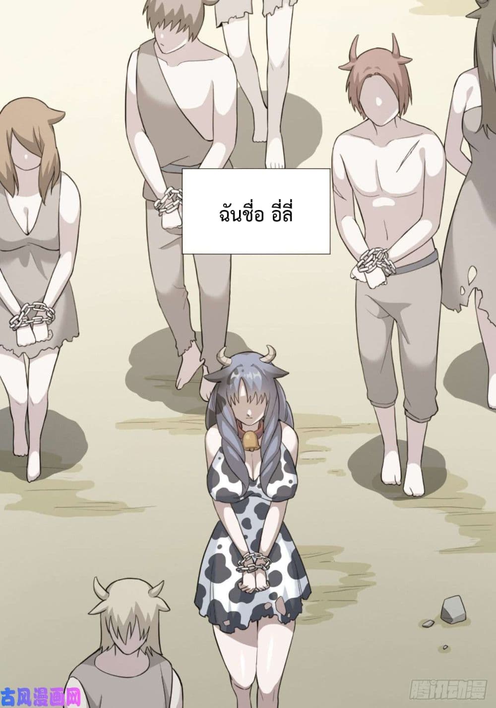 Picking Up Beast Girls In The End Times page 5