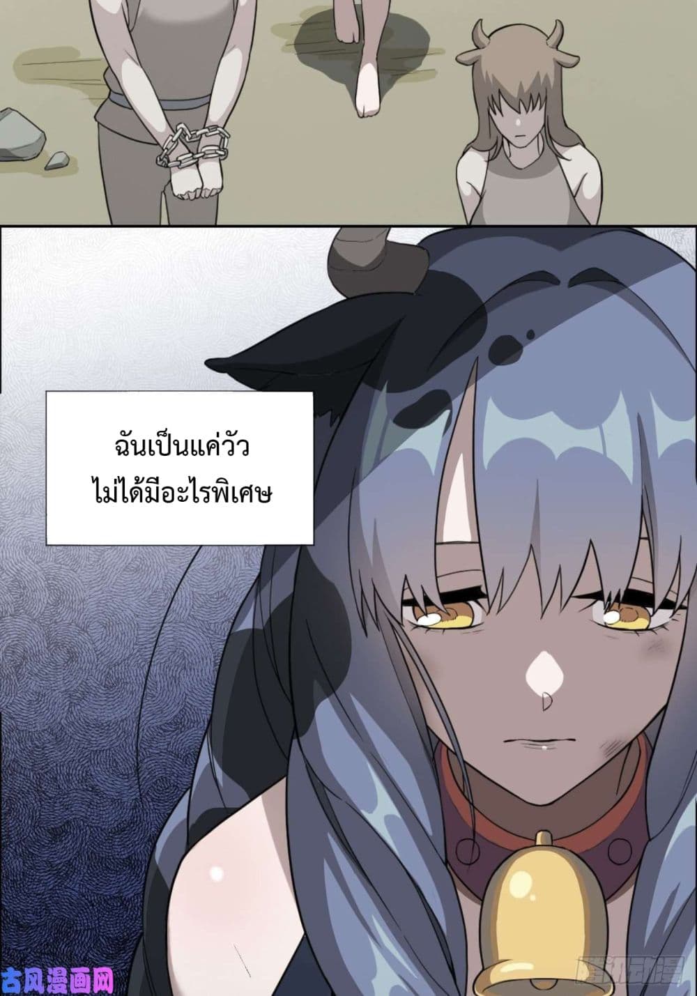 Picking Up Beast Girls In The End Times page 6