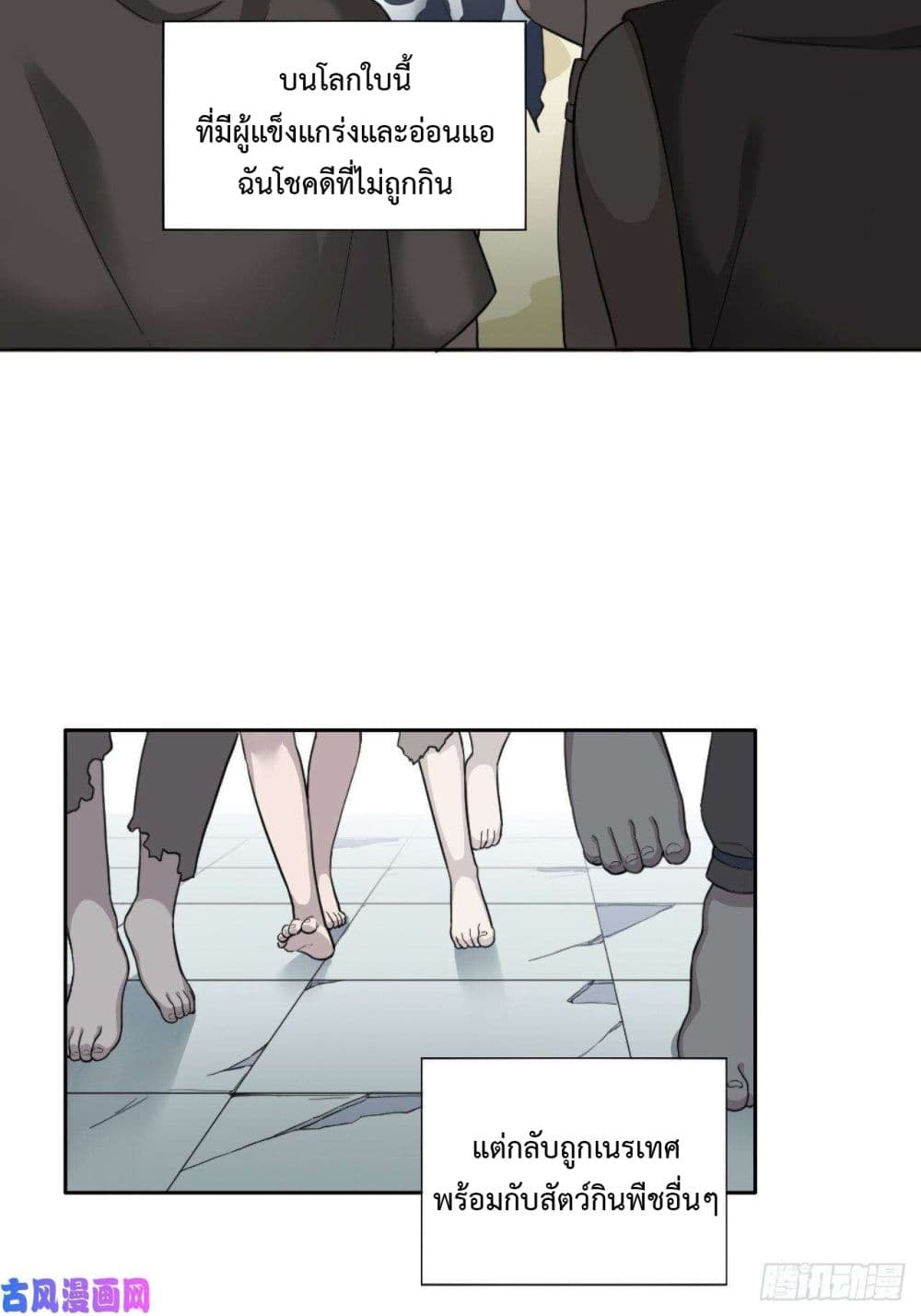 Picking Up Beast Girls In The End Times page 8