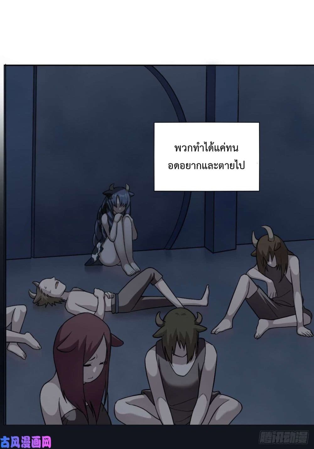 Picking Up Beast Girls In The End Times page 10