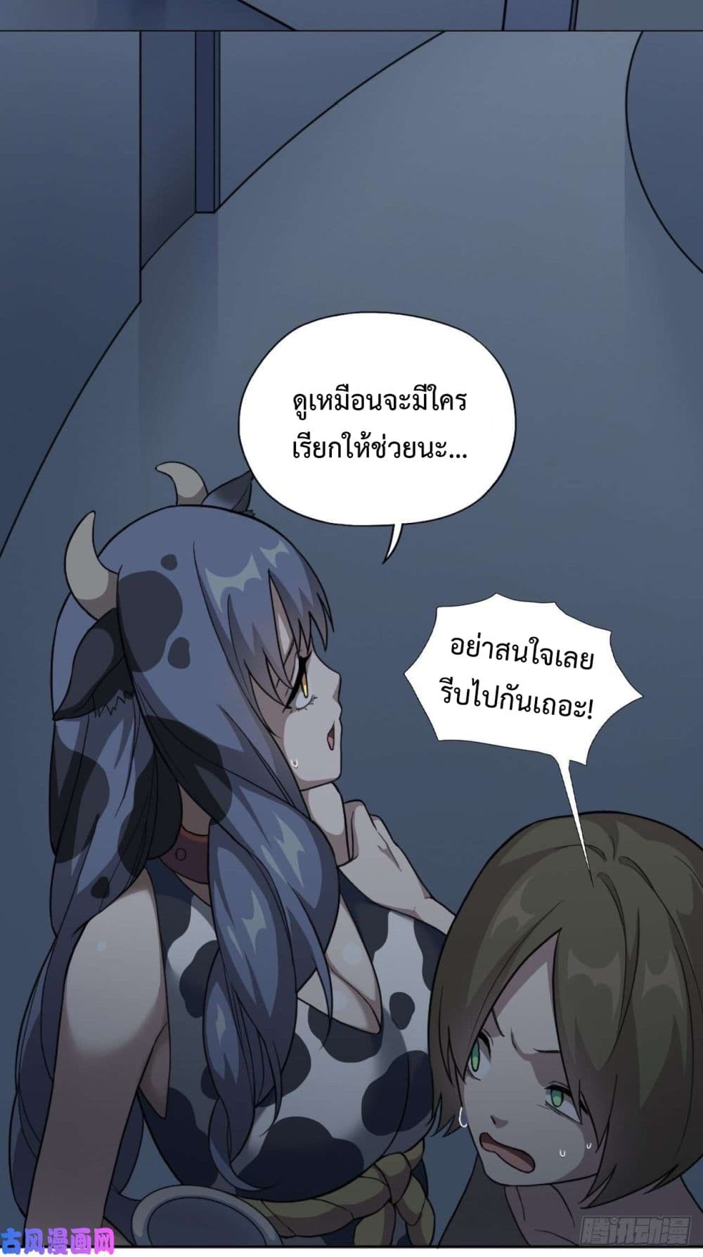 Picking Up Beast Girls In The End Times page 26