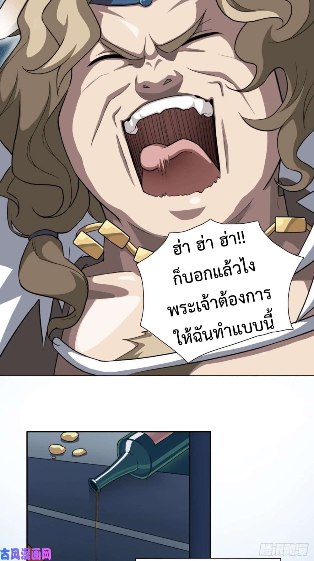 Picking Up Beast Girls In The End Times page 30