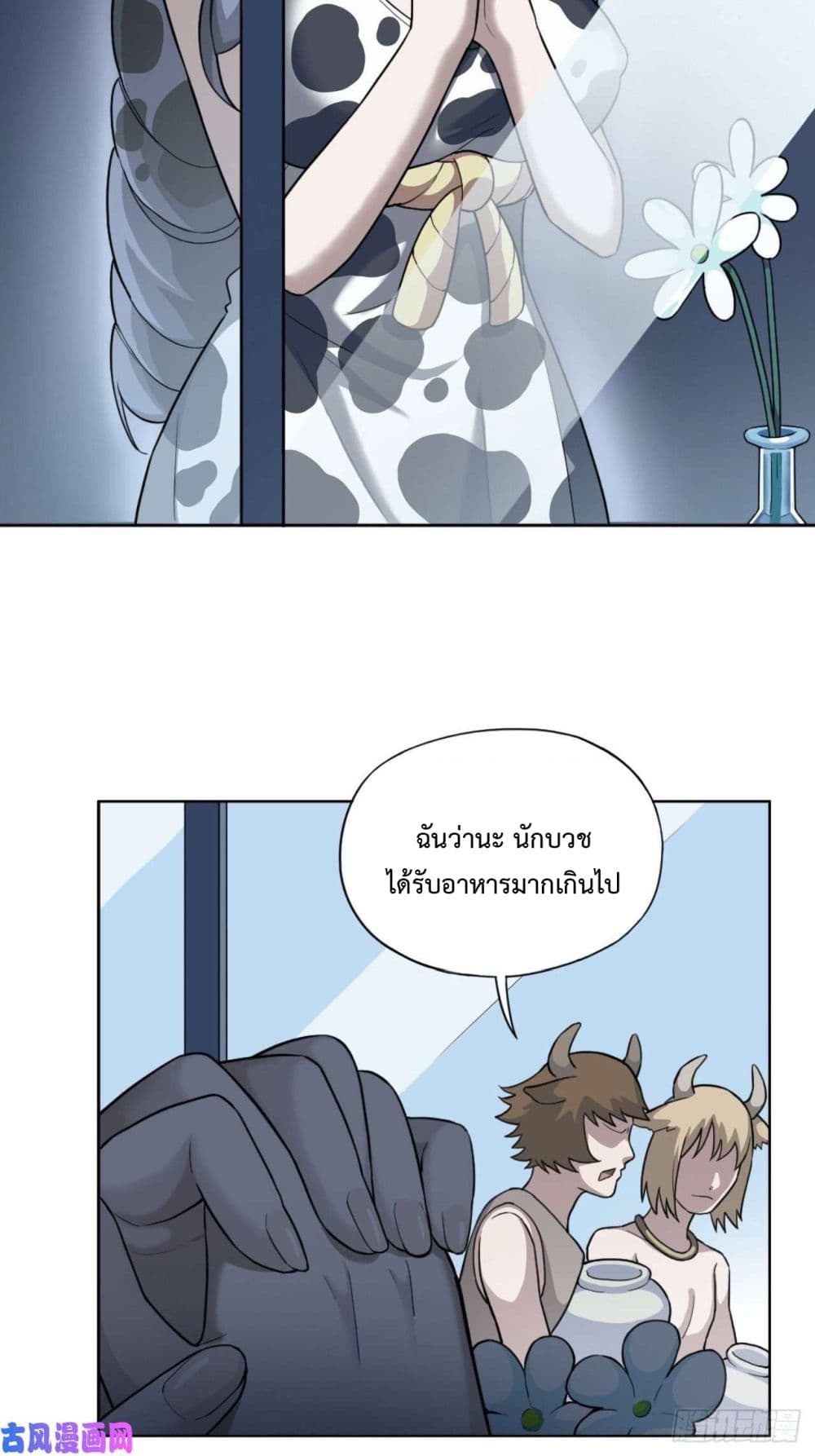 Picking Up Beast Girls In The End Times page 33