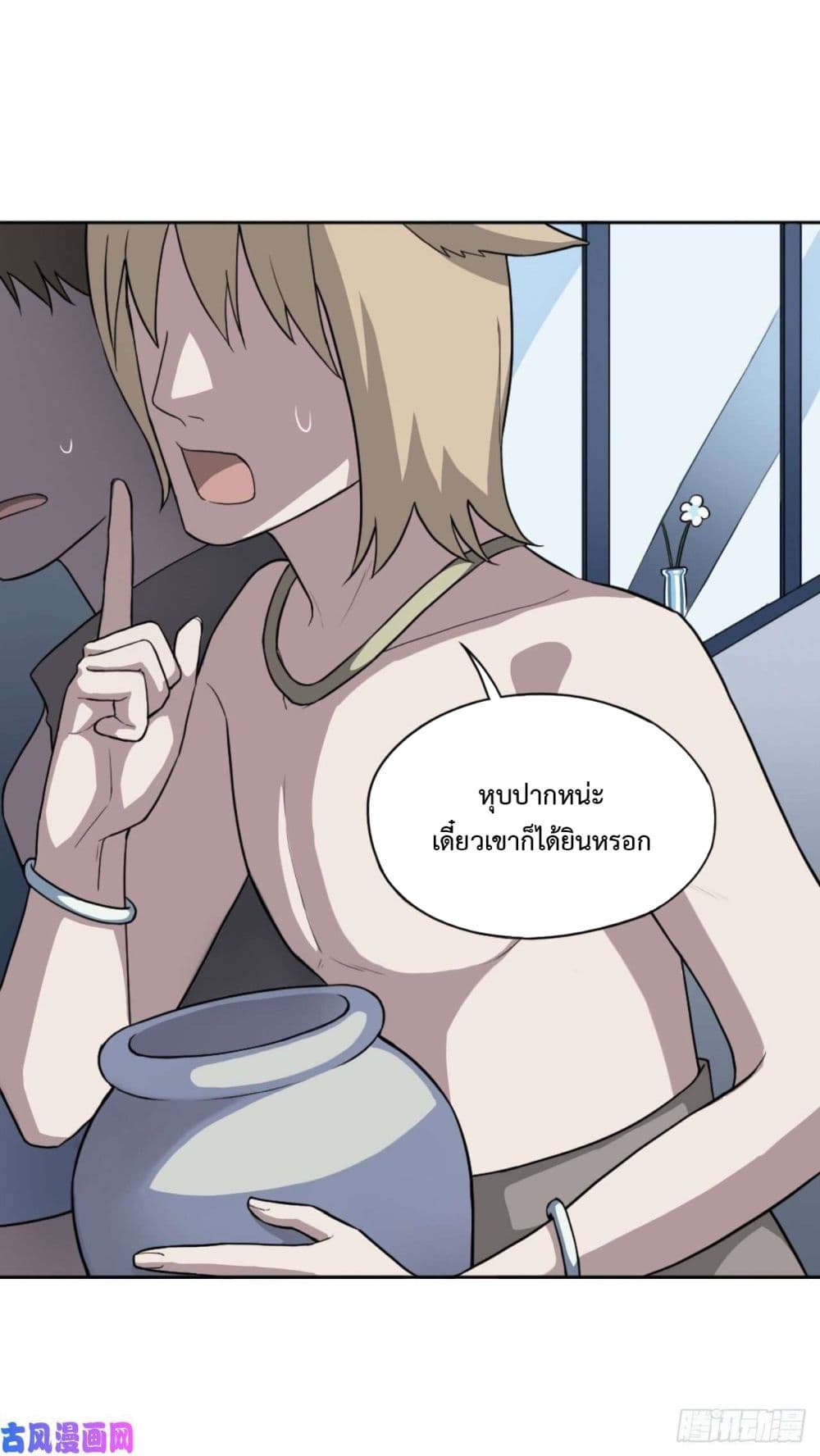 Picking Up Beast Girls In The End Times page 34